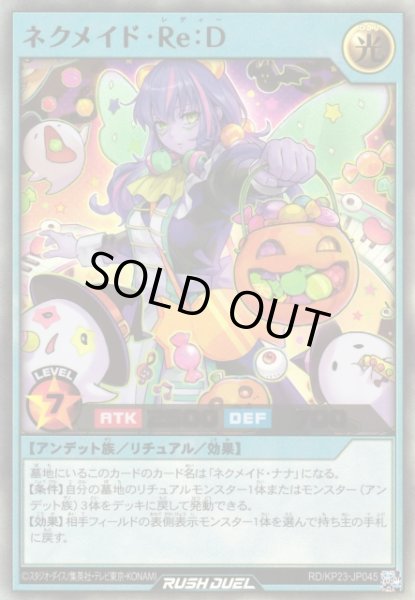 画像1: 【遊戯RD】ネクメイド・Ｒｅ：Ｄ【ウルトラ/リチュアル】RD/KP23-JP045 (1)