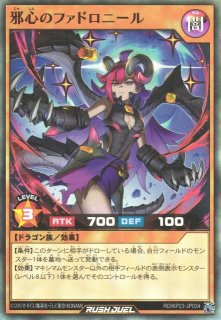 遊戯RD】レッドアイズ・ダークネスメタルドラゴン【スーパー/効果】RD