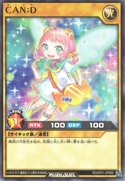 画像1: 【遊戯RD】CAN:D【ノーマル/通常】RD/AP01-JP069 (1)