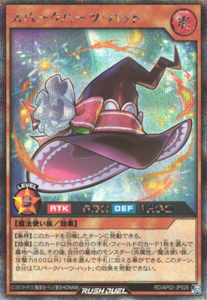 画像1: 【遊戯RD】スパークハーツ・ハット【シークレット/効果】RD/AP02-JP026 (1)