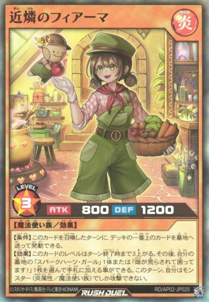画像1: 【遊戯RD】近燐のフィアーマ【スーパー/効果】RD/AP02-JP025 (1)