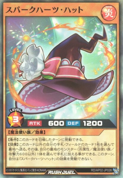 画像1: 【遊戯RD】スパークハーツ・ハット【スーパー/効果】RD/AP02-JP026 (1)