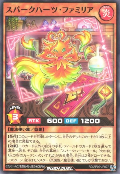 画像1: 【遊戯RD】スパークハーツ・ファミリア【ノーマル/効果】RD/AP02-JP027 (1)
