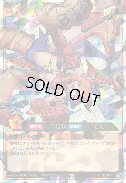 画像1: 【遊戯RD】純真のファドロニール【オーバーラッシュレア/効果】RD/KP17-JP037 (1)