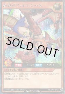 遊戯RD】純真のファドロニール【シークレット/効果】RD/KP17 遊戯RD】純真のファドロニール【シークレット/効果】RD/KP17