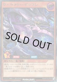 KP18】幻影のダークマター遊戯王ラッシュデュエル通販ならカード