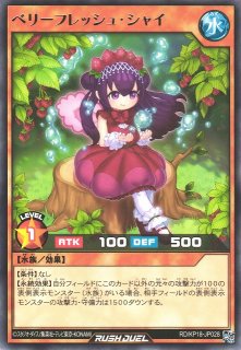 遊戯RD】ベリーフレッシュ・スマート【ノーマル/効果】RD/KP18