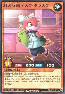 遊戯RD】幻の三角スケール【スーパー/魔法】RD/KP18-JP054遊戯王