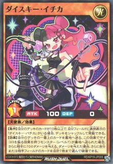 遊戯RD】ダイスマイトギャム・ダブルアップチロリ(通常イラスト