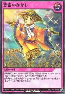 KP19】灼熱のサラマンデウス遊戯王ラッシュデュエル通販なら