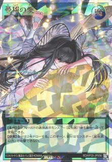 遊戯RD】デーモンの召喚【オーバーラッシュレア/通常】RD/KP20-JP000