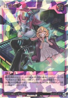 遊戯RD】纏竜の探索者 ステラ(通常イラスト)【オーバーラッシュレア