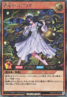 遊戯RD】夢中のティーガ【シークレット/効果】RD/KP24-JP025遊戯王