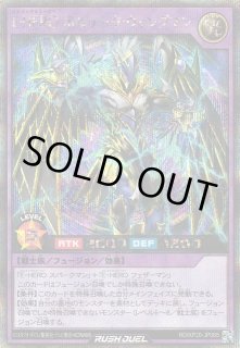 遊戯RD】E・HERO ボルテック・ウィングマン【シークレット