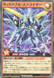 遊戯王 ラッシュデュエル RD/KP18-JP035 寄星体デスタクル (日本
