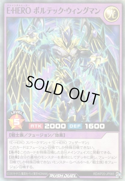 E・HERO バースト・ウィングマン | 遊戯王ラッシュデュエルまとめ
