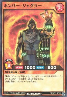 遊戯RD】邪悪なる魔族ゼラ【オーバーラッシュレア/リチュアル】RD/AP01