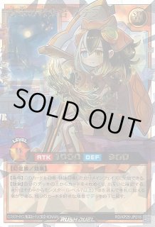 遊戯RD】纏竜の探索者 ステラ(イラスト違い)【オーバーラッシュレア