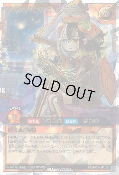 遊戯RD】纏竜の探索者 ステラ(イラスト違い)【オーバーラッシュレア