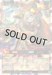 遊戯RD】纏竜の探索者 ステラ(通常イラスト)【オーバーラッシュレア