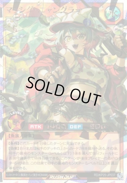 画像1: 【遊戯RD】マッシグ・ニャングラー(通常イラスト)【オーバーラッシュレア/効果】RD/KP25-JP037 (1)