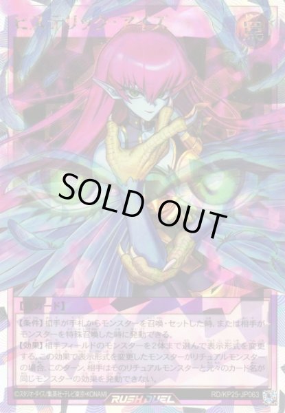 遊戯RD】ヒステリック・アイズ(通常イラスト)【オーバーラッシュレア