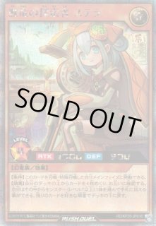遊戯王ラッシュデュエル通販ならカードラボ