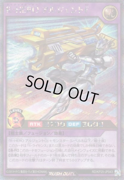 画像1: 【遊戯RD】R・HERO アルジェントF【シークレット/フュージョン】RD/KP25-JP043 (1)