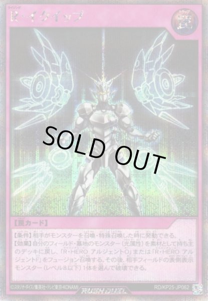 画像1: 【遊戯RD】R・イクイップ【シークレット/罠】RD/KP25-JP062 (1)
