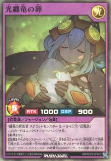 遊戯RD】聖丘の護尭神【ウルトラ/効果】RD/KP25-JPS00遊戯王ラッシュ