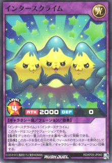 遊戯RD】インタースクライム【ノーマル/フュージョン】RD/KP25-JP040
