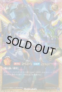 遊戯RD】E・HERO ネオス【フルオーバーラッシュレア/通常】RD/KP26