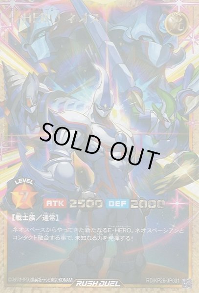 画像1: 【遊戯RD】E・HERO ネオス【フルオーバーラッシュレア/通常】RD/KP26-JP001 (1)