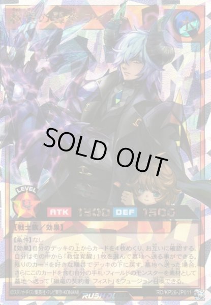 画像1: 【遊戯RD】救惺の轟拳 フィスト(イラスト違い)【オーバーラッシュレア/効果】RD/KP26-JP011 (1)