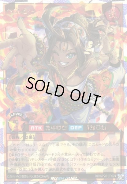 画像1: 【遊戯RD】ヘルシィ・サティー(イラスト違い)【オーバーラッシュレア/効果】RD/KP26-JP024 (1)