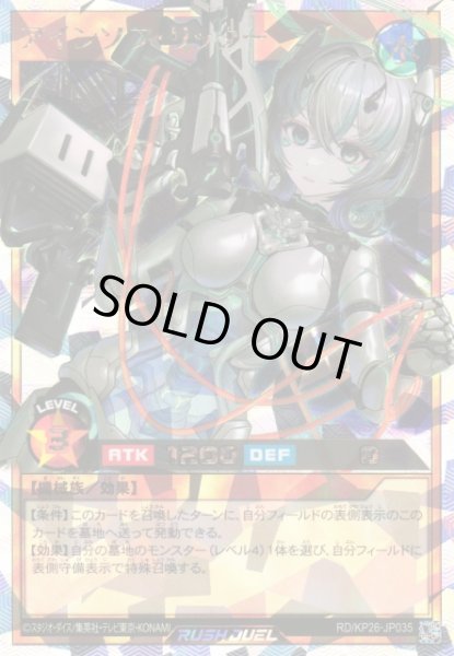 画像1: 【遊戯RD】アインソフ・リッター(通常イラスト)【オーバーラッシュレア/効果】RD/KP26-JP035 (1)