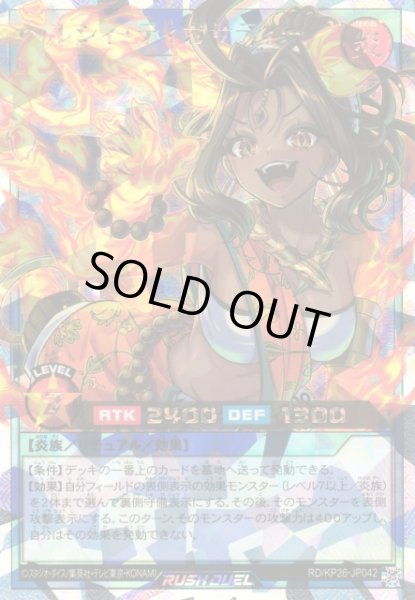 画像1: 【遊戯RD】ヘルシィ・ティガサティー【オーバーラッシュレア/リチュアル】RD/KP26-JP042 (1)
