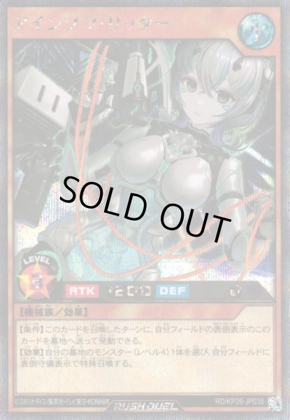 画像1: 【遊戯RD】アインソフ・リッター【シークレット/効果】RD/KP26-JP035 (1)