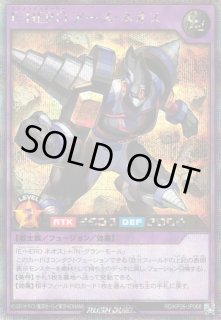遊戯RD】E・HERO アース・ネオス【シークレット/フュージョン】RD/KP26