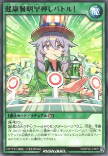 遊戯RD】ヘルシィ・ティガサティー【ウルトラ/リチュアル】RD/KP26