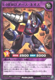 遊戯RD】E・HERO ネオス【フルオーバーラッシュレア/通常】RD/KP26
