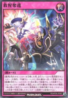 遊戯RD】救惺望御【オーバーラッシュレア/罠】RD/KP15-JP065遊戯王