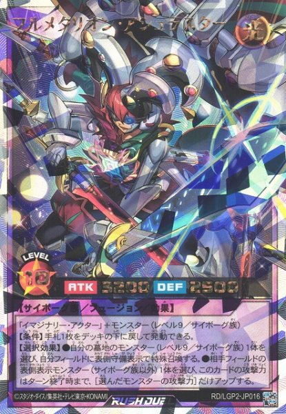 画像1: 【遊戯RD】フルメタリオン・アシュラスター【オーバーラッシュレア/フュージョン】RD/LGP2-JP016 (1)