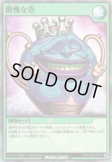 遊戯RD】傲慢な壺【スーパー/魔法】RD/LGP2-JP072遊戯王ラッシュ