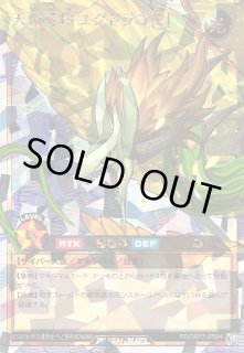 ORP2]オーバーラッシュパック2遊戯王ラッシュデュエル通販なら