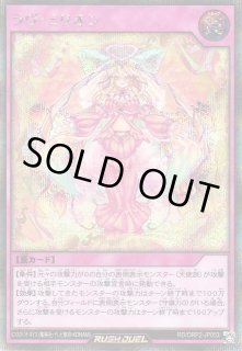 ORP2]オーバーラッシュパック2遊戯王ラッシュデュエル通販なら
