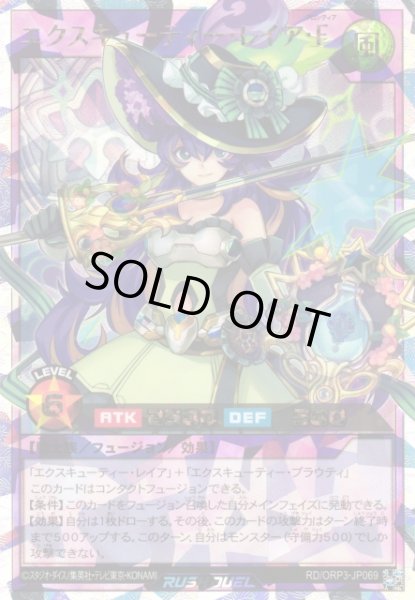 画像1: 【遊戯RD】エクスキューティー・レイア・F【オーバーラッシュレア/フュージョン】RD/ORP3-JP069 (1)