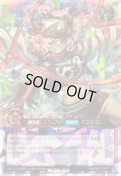 画像1: 【遊戯RD】キャトルヒーラー・アモーレ【オーバーラッシュレア/フュージョン】RD/ORP3-JP071 (1)
