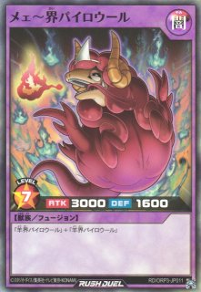 遊戯RD】レジェンド・ネクロマンサー【ウルトラ/効果】RD/ORP3-JP066