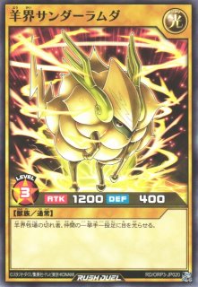 遊戯RD】真紅動の超越撃速竜【オーバーラッシュレア/フュージョン】RD